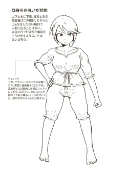 Page 38 of Seikishi Angelina no Kutsujoku