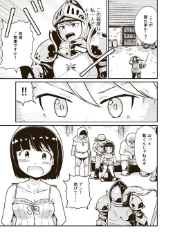 Page 4 of Seikishi Angelina no Kutsujoku