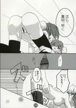 Page 18 of LOVE BOMBS