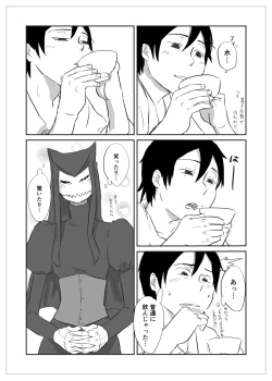 Page 176 of Igyou no Majo