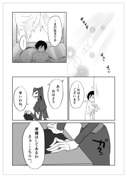 Page 181 of Igyou no Majo