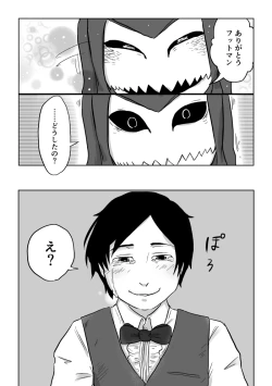 Page 205 of Igyou no Majo