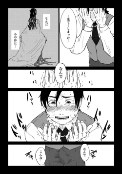 Page 237 of Igyou no Majo