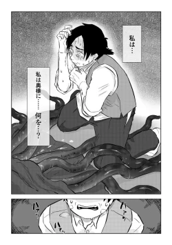 Page 271 of Igyou no Majo