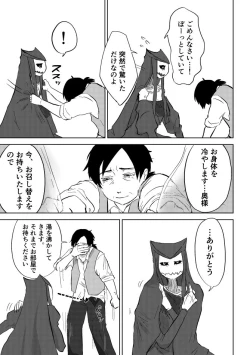 Page 289 of Igyou no Majo