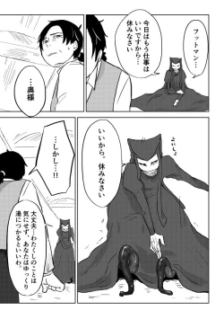 Page 291 of Igyou no Majo