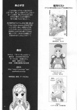 Page 17 of space shatoruu