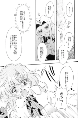 Page 49 of Ave Maris Stella 3