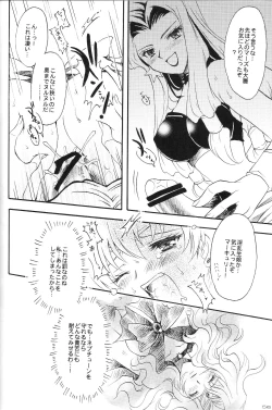 Page 54 of Ave Maris Stella 3