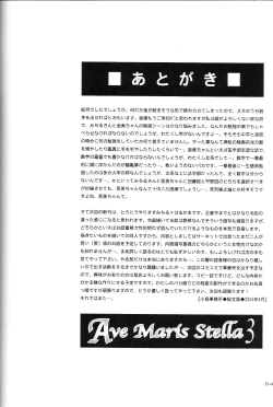 Page 62 of Ave Maris Stella 3