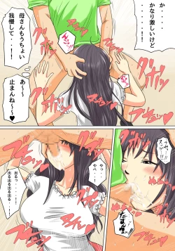 Page 10 of Okaasan no Ana de Hassan Shite Ii yo