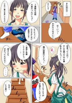 Page 43 of Okaasan no Ana de Hassan Shite Ii yo