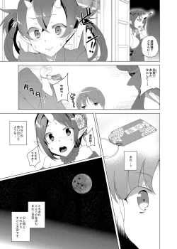 Page 41 of Boku to Kimi ga Sugosu Haru