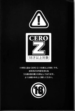 Page 2 of 100%SPARKING!!