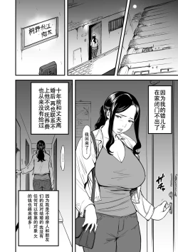 Page 5 of Boku no Kaa-san wa AV Joyuu. | 我的妈妈是AV女优。