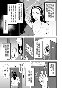 Page 6 of Boku no Kaa-san wa AV Joyuu. | 我的妈妈是AV女优。