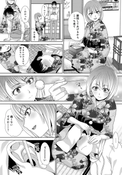 Page 101 of COMIC Anthurium 2019-11