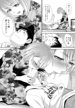 Page 104 of COMIC Anthurium 2019-11