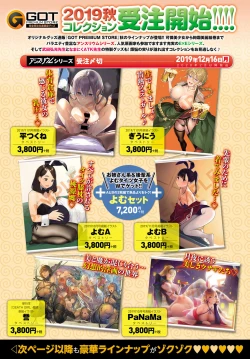 Page 10 of COMIC Anthurium 2019-11