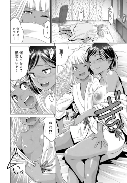 Page 129 of COMIC Anthurium 2019-11