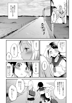 Page 148 of COMIC Anthurium 2019-11