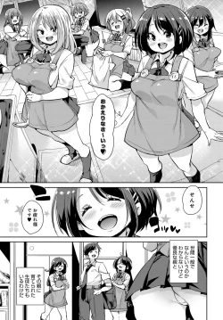 Page 16 of COMIC Anthurium 2019-11