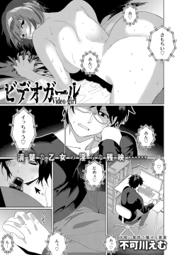 Page 178 of COMIC Anthurium 2019-11