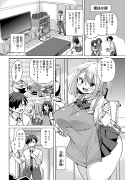 Page 17 of COMIC Anthurium 2019-11