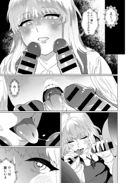 Page 188 of COMIC Anthurium 2019-11