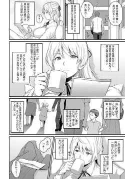 Page 211 of COMIC Anthurium 2019-11