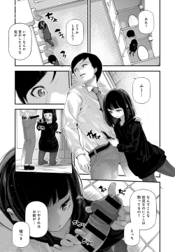 Page 260 of COMIC Anthurium 2019-11