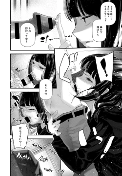 Page 261 of COMIC Anthurium 2019-11