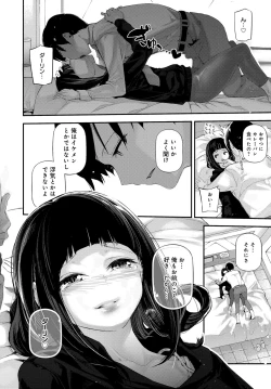 Page 267 of COMIC Anthurium 2019-11