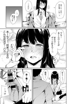 Page 290 of COMIC Anthurium 2019-11