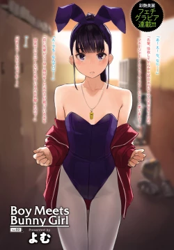 Page 305 of COMIC Anthurium 2019-11