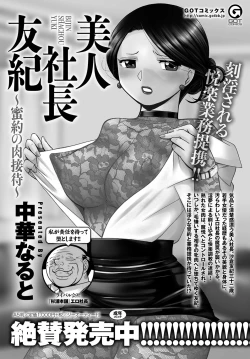 Page 341 of COMIC Anthurium 2019-11