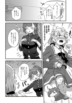 Page 343 of COMIC Anthurium 2019-11