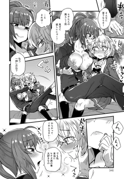 Page 345 of COMIC Anthurium 2019-11