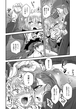 Page 355 of COMIC Anthurium 2019-11