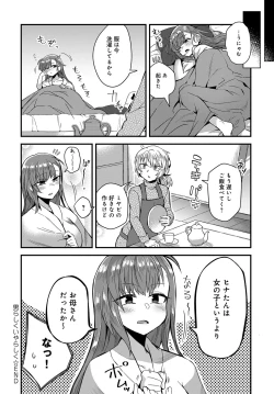 Page 361 of COMIC Anthurium 2019-11