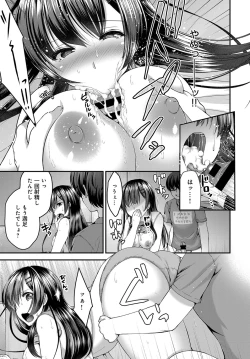 Page 374 of COMIC Anthurium 2019-11