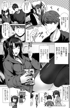 Page 398 of COMIC Anthurium 2019-11