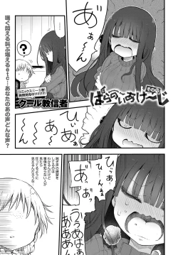 Page 444 of COMIC Anthurium 2019-11