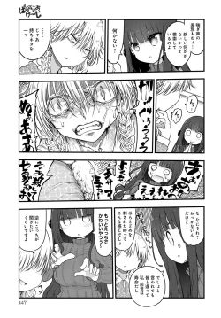 Page 446 of COMIC Anthurium 2019-11