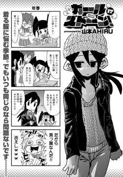 Page 450 of COMIC Anthurium 2019-11