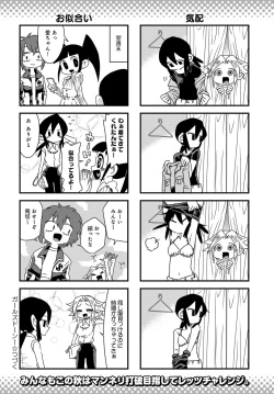 Page 453 of COMIC Anthurium 2019-11