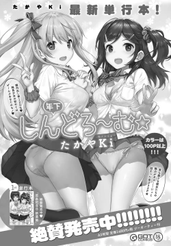 Page 56 of COMIC Anthurium 2019-11