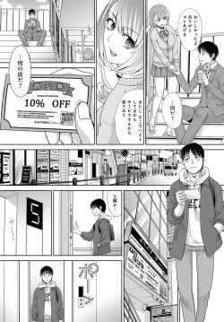 Page 99 of COMIC Anthurium 2019-11