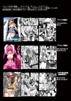 Page 17 of Touhou Ryoujoku 26 Full Color Sanae Marisa Reimu