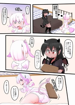 Page 3 of Oshiritataki sareru Onnanoko VOL.13